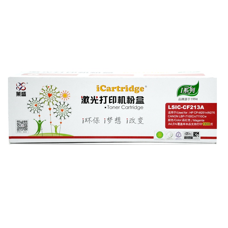 iCartridge LSIC-CF213A硒鼓/粉盒适用于HP LaserJet Pro M251n/M276n
