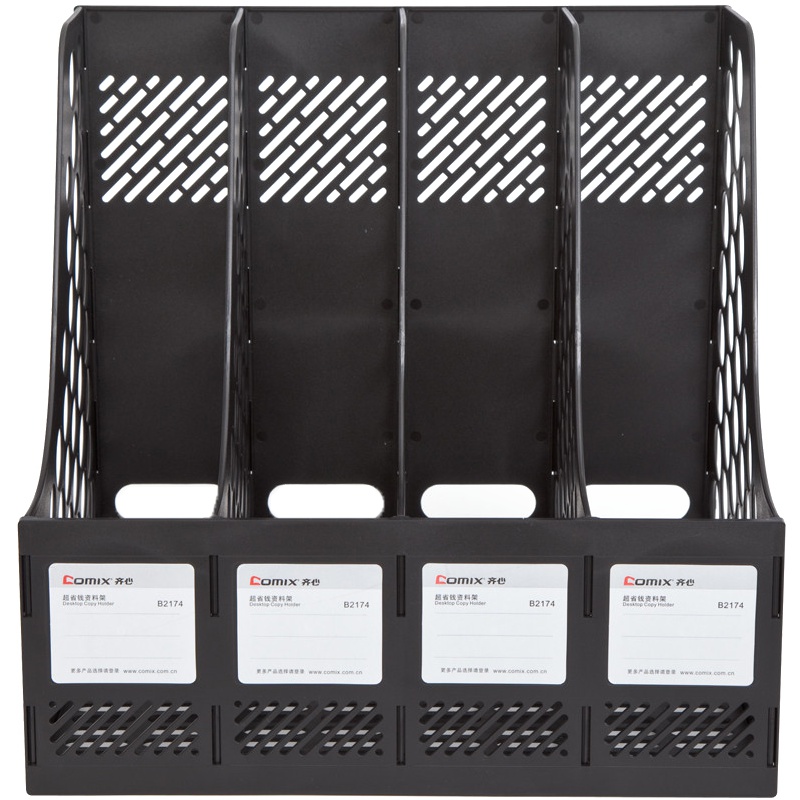 齐心B2174四栏组合文件栏文件框四格文件架四联资料架文件座