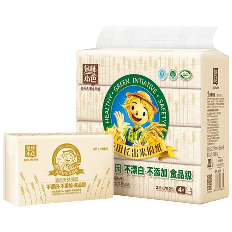 泉林本色 抽纸 3层66抽20包组合装面巾纸 纸巾 餐巾纸 面纸 本色纸