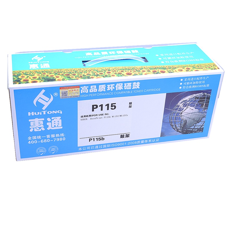 惠通 P115硒鼓 适应施乐XEROX P115b M115b M115fs CT202138