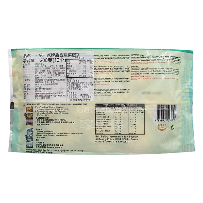 第一家韭香蔬菜煎饼200g