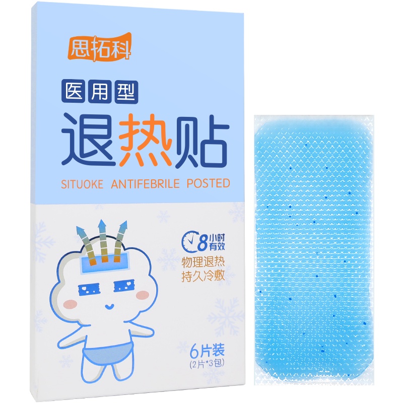 思拓科 婴儿退热贴6片装 儿童宝宝降温贴物理降温散热退烧成人可用冰凉贴