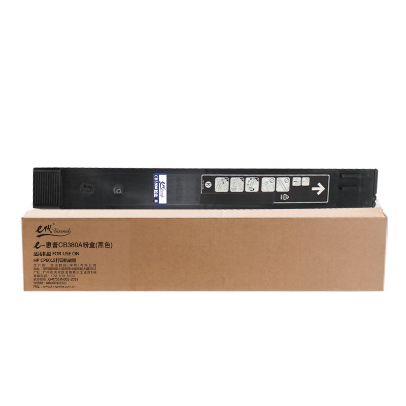e代经典 CB380A粉盒黑色 823A 适用惠普HP CP6015打印机碳粉