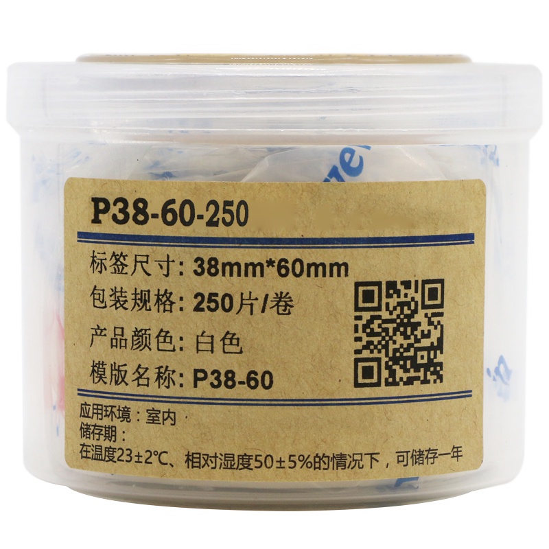 伟文(wewin) P38-60-250 白色/软面/抗撕裂/合成纸 不干胶标签