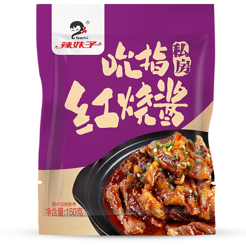 辣妹子 吮指红烧酱料包150g 鲜香红烧肉酱汁调味料