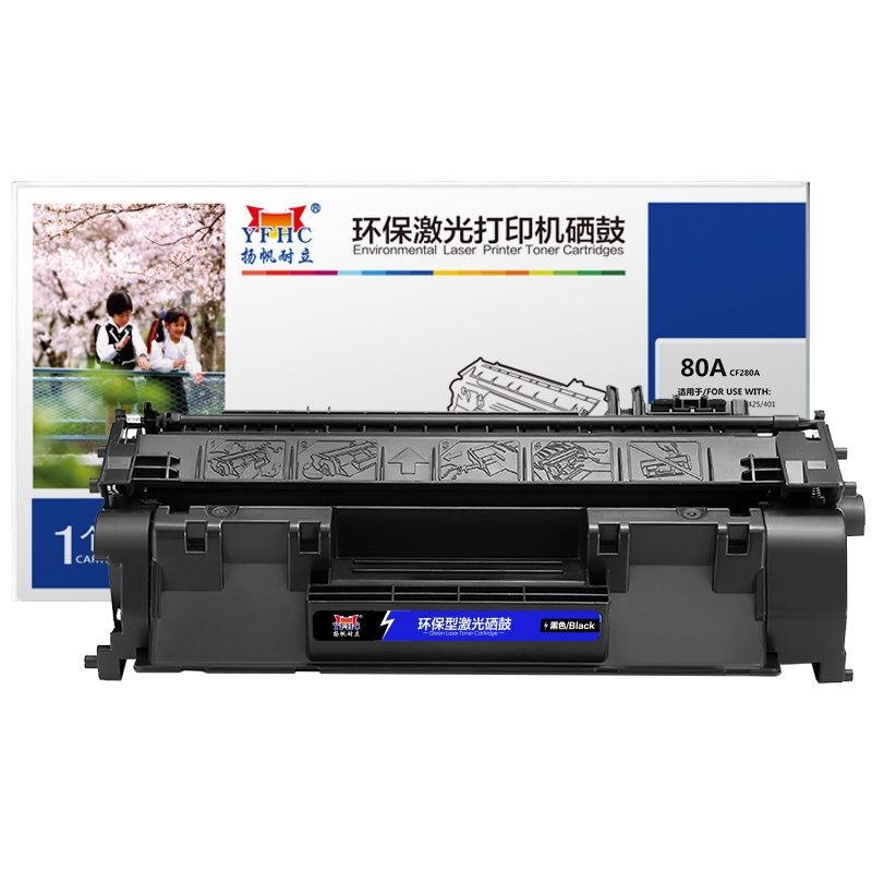 盈佳(InkCartridge) CF280A硒鼓 适惠普 Pro 400 M401 400 M425 系列