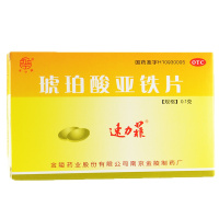 包邮】速力菲 琥珀酸亚铁片20片 补血铁预防缺铁性贫血成人儿童孕妇贫血