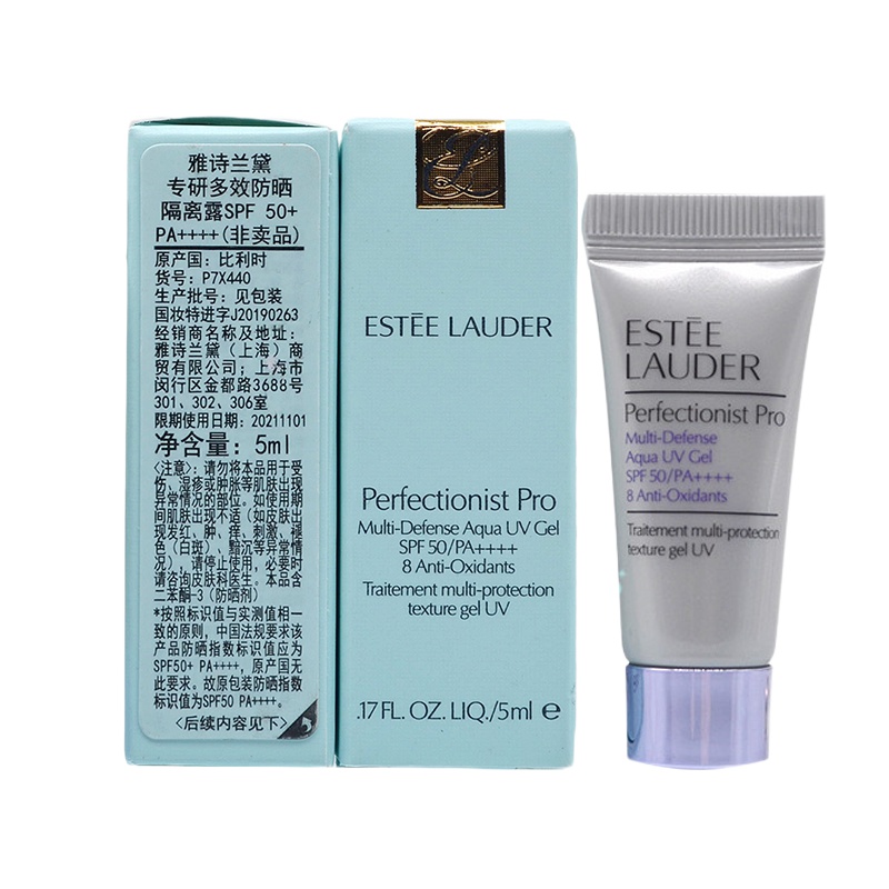 雅诗兰黛( EsteeLauder)线雕小银瓶专研多效防晒霜隔离露5ML SPF50