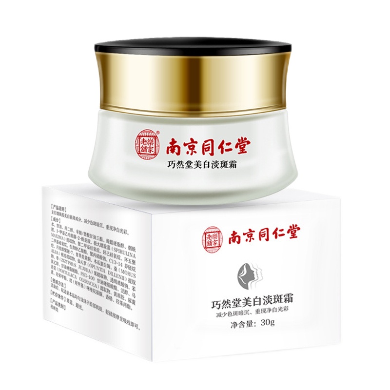 [买1送1]巧然堂靓白淡斑霜30g 乳液保湿补水滋润面霜护肤品