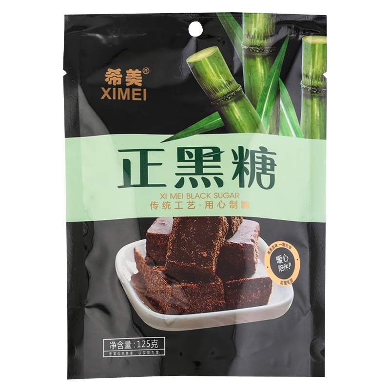 希美正黑糖125g 云南工艺老土黑糖块甘蔗红糖 产妇产后月子条例经期大姨妈 正黑糖125g