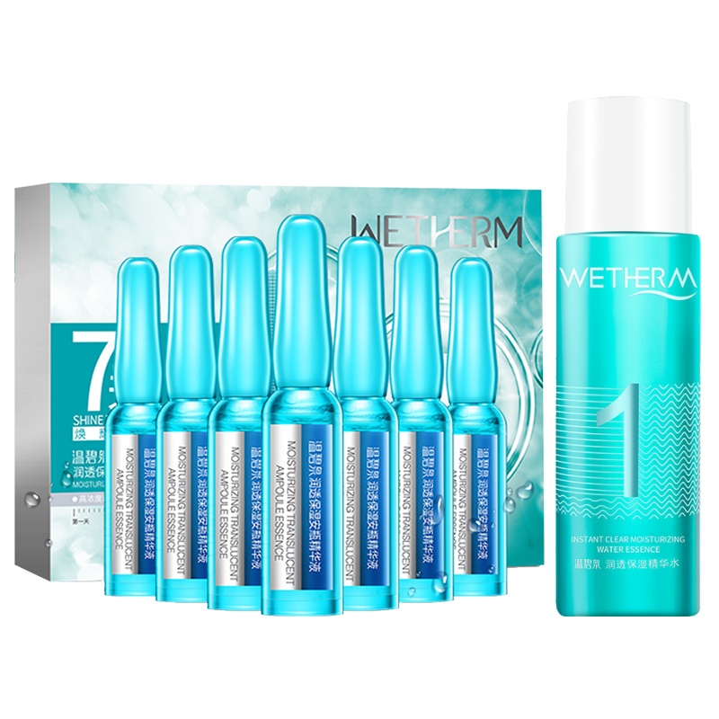 温碧泉安瓶精华液 润透保湿安瓶精华液1.5mlx7瓶 酵母玻尿酸精粹保湿补水任何肤质女