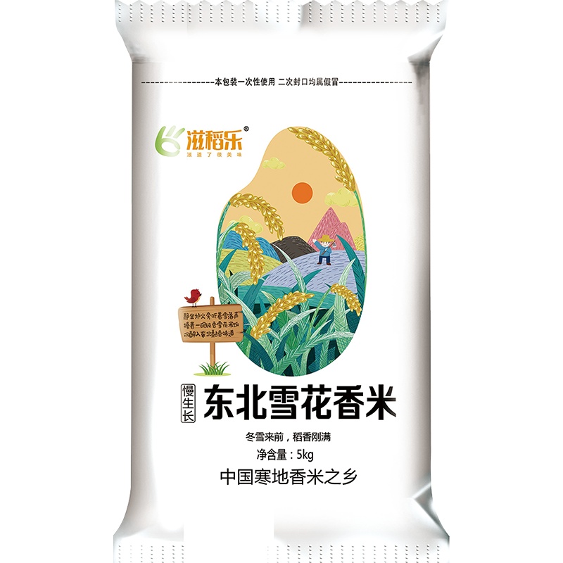 滋稻乐长粒香白米5kg 2019新米 东北大米寿司米 香甜软糯