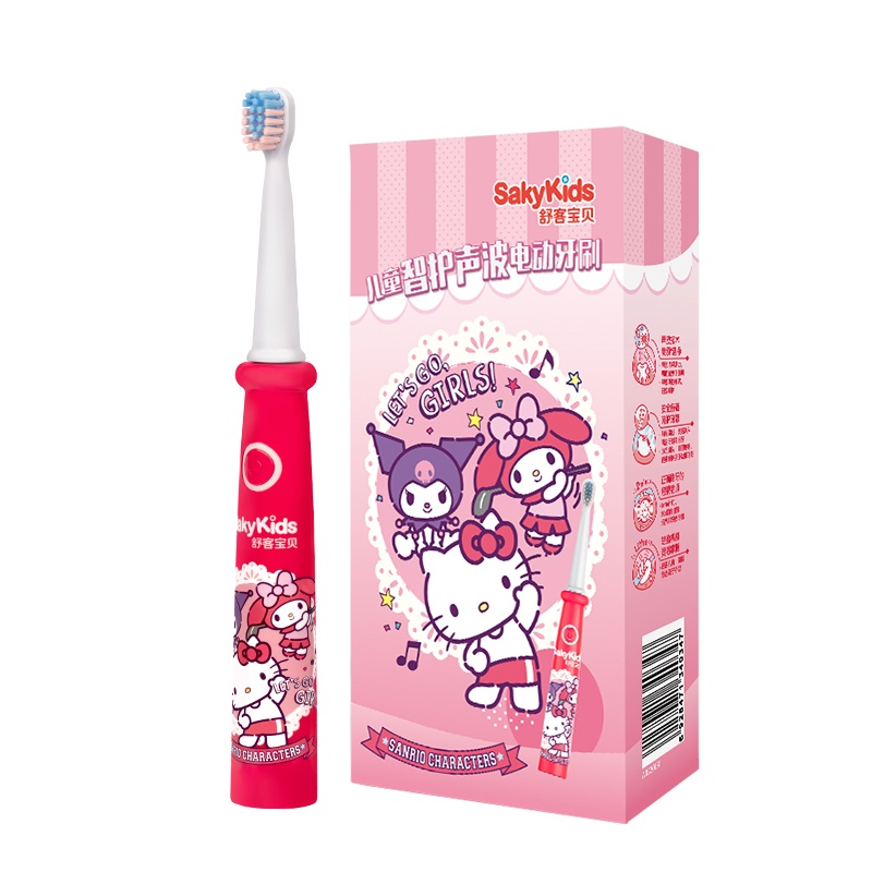 舒客(Saky)宝贝儿童电动牙刷 B32 粉色
