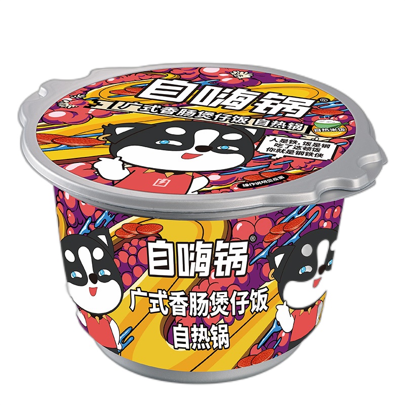 自嗨锅 自热小火锅 方便米饭煲仔饭