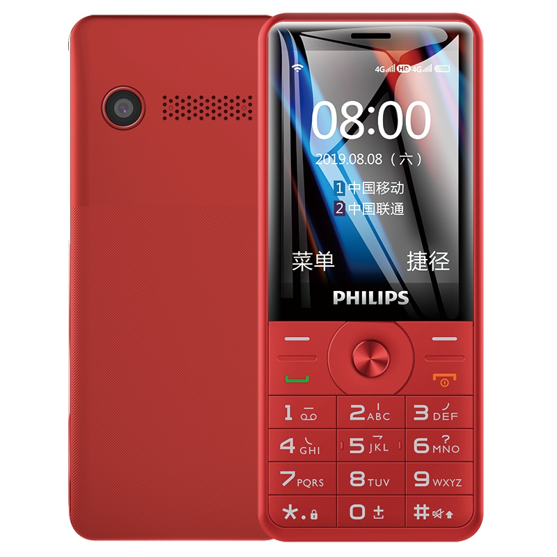 飞利浦(PHILIPS) E517 炫舞红 智能老人手机 移动联通双4G 超长待机 直板按键 老人机 学生备用老年手机