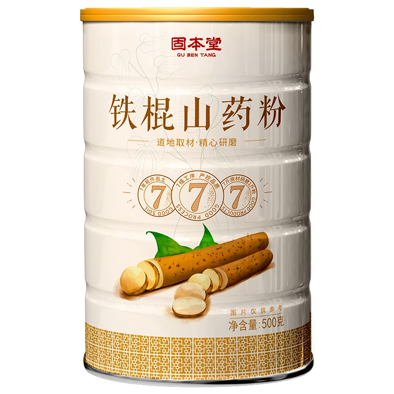 [2罐装]固本堂铁棍山药粉500克官方旗舰店正宗河南焦作垆土纯怀淮山药食品