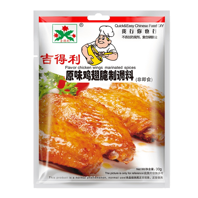 吉得利 原味鸡翅腌料 烤翅腌料 烧烤调料配料 30g
