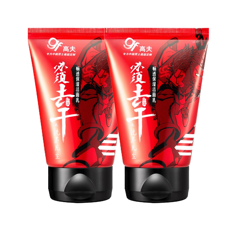 高夫男士洗面奶80g*2支控油温和清洁补水畅透保湿滋润洁面乳男学生护肤品
