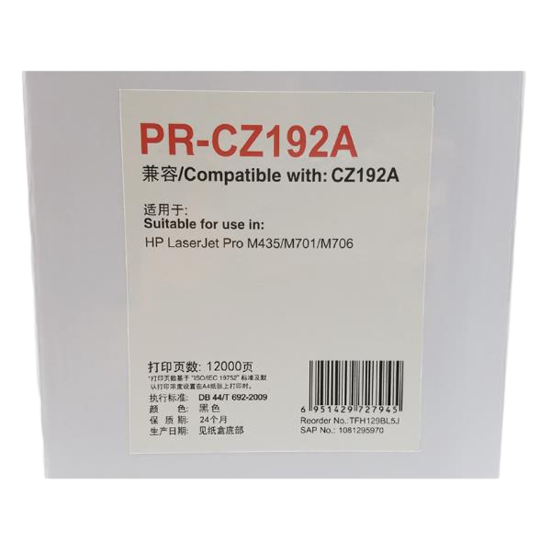 天威(PRINT-RITE) CZ192A 硒鼓