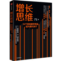 预售增长思维 李云龙,王茜 著 经管、励志 文轩网