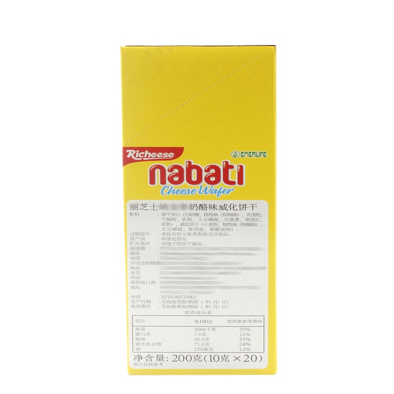 丽芝士纳宝帝奶酪威化饼干200g*3盒
