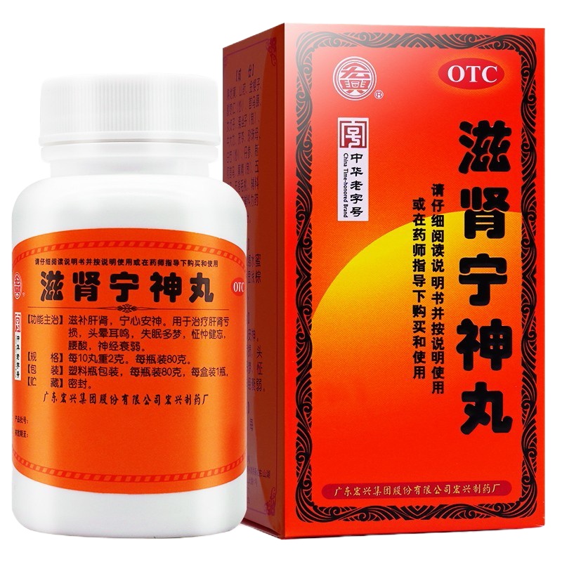 宏兴 滋肾宁神丸 80g/盒 滋补肝肾，宁心安神。用于治疗肝肾亏损，头晕耳鸣，失眠多梦，怔仲健忘，腰酸，神经衰弱。
