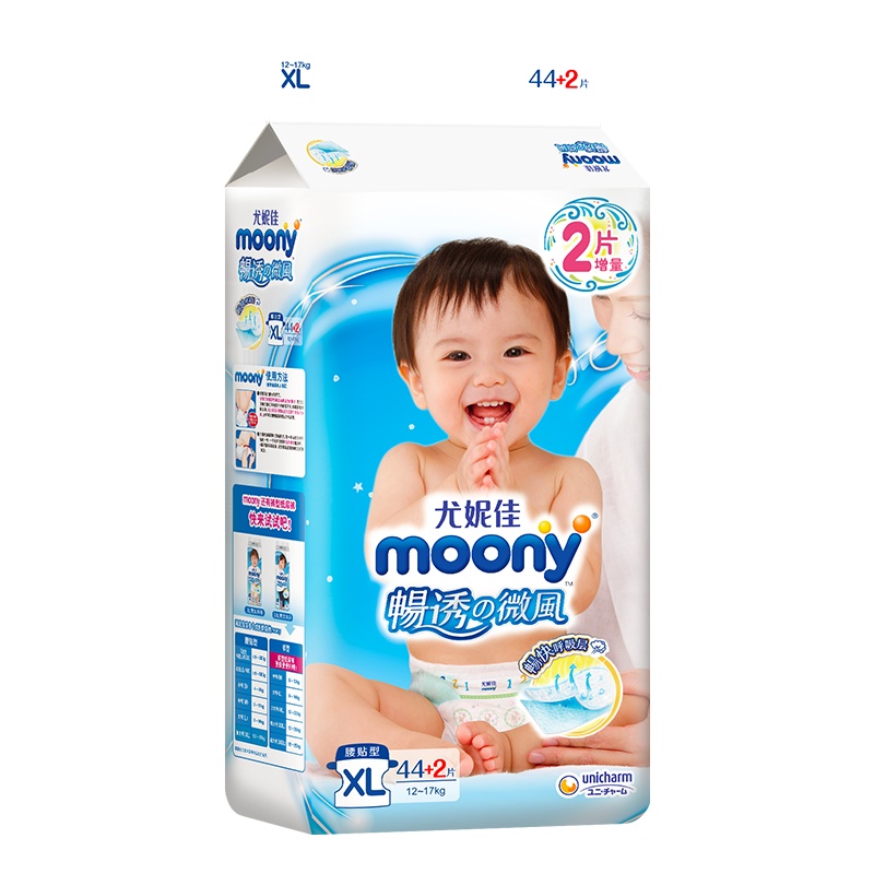 尤妮佳(MOONY)婴儿纸尿裤XL46片 尿不湿 [非纸尿片拉拉裤][中国产][12-17kg]