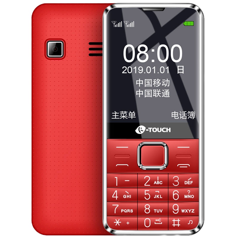 老人手机移动电信老人机按键老年手机超长待机 红色 高配版(2.4英寸屏)