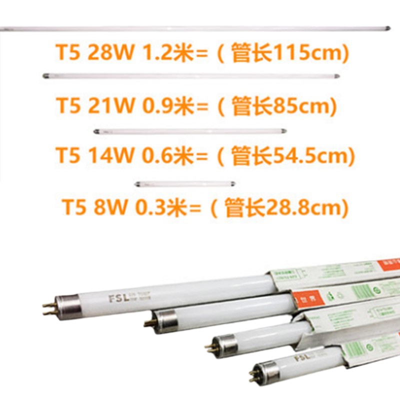 STK佛山照明 长条家用老式灯管T5 14W 白光