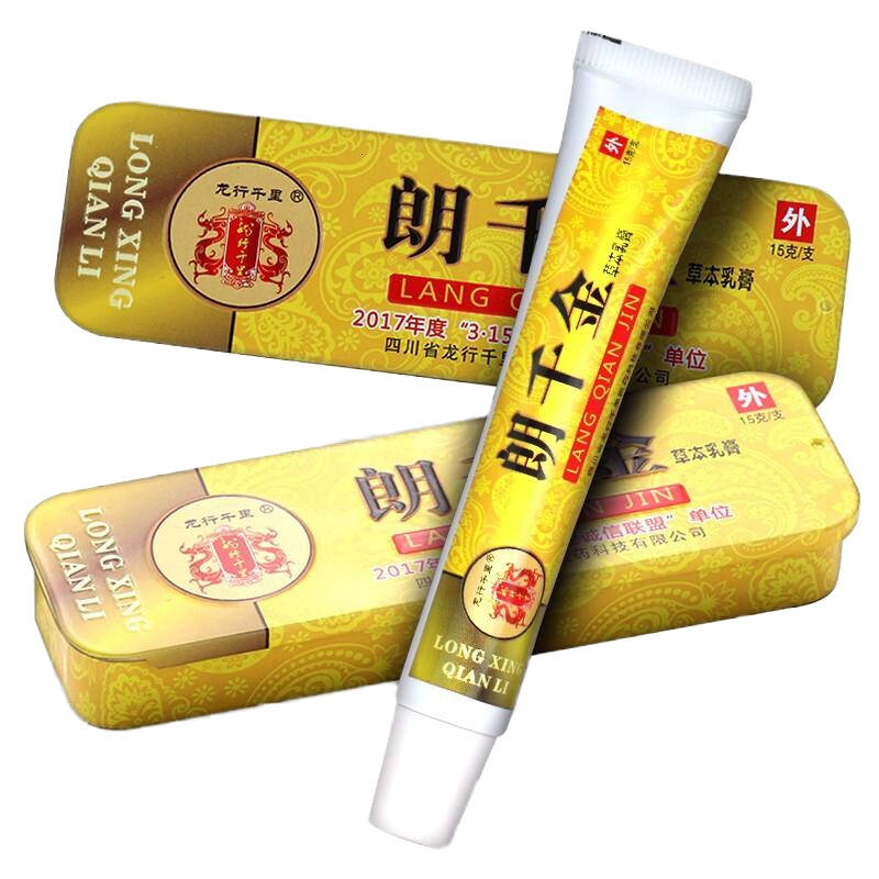 【买5赠1】朗千金本乳膏 朗千金软膏 朗千金定制定金