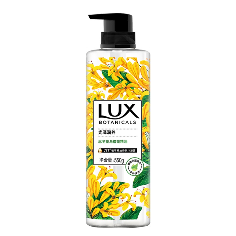 力士(LUX) 植萃精油香氛沐浴露 忍冬花与橙花550g 各种肤质 女士[联合利华]