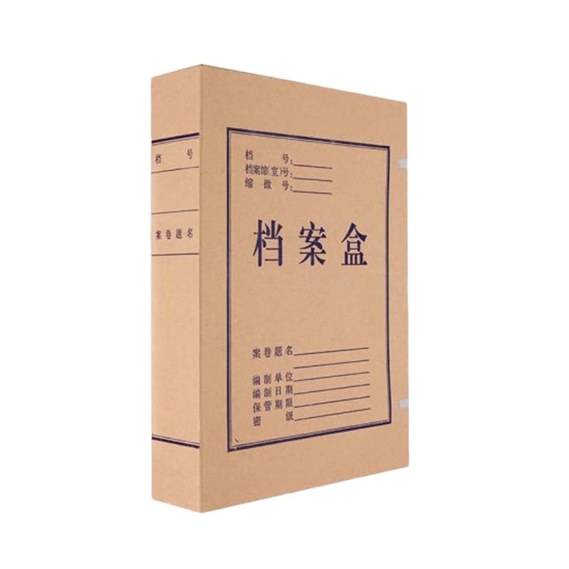 诚隆 无酸纸档案盒 7005 5cm 10个/包