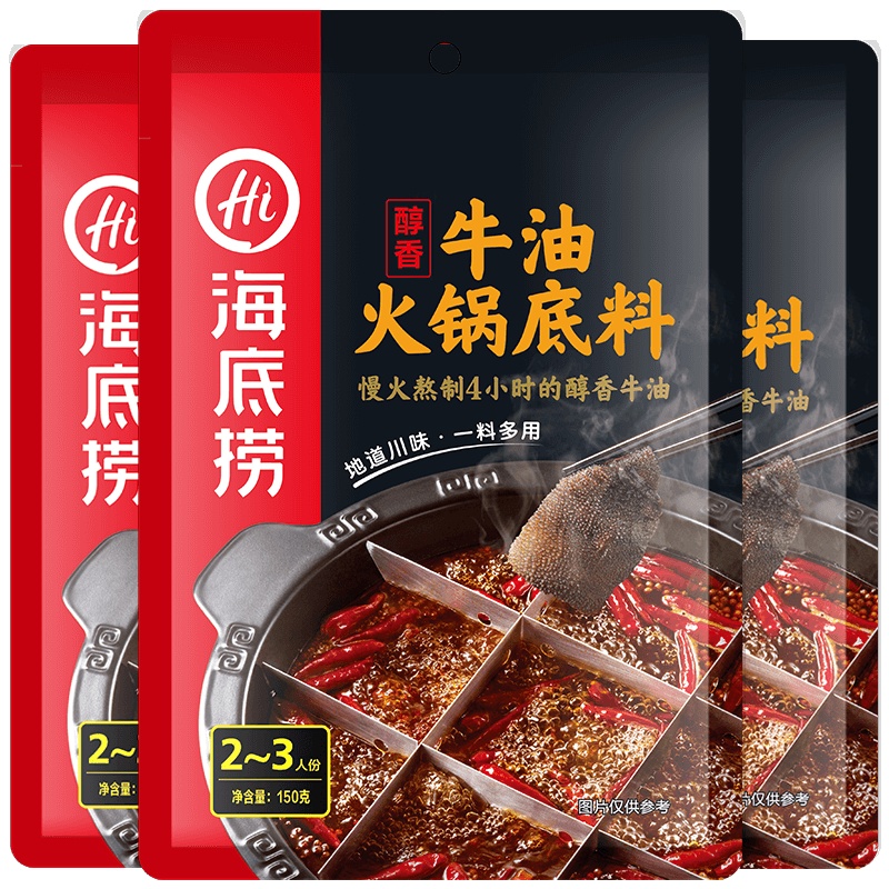 海底捞醇香牛油火锅底料150g*3麻辣味 调味品调味料 火锅串串冒菜炒菜 一料多用