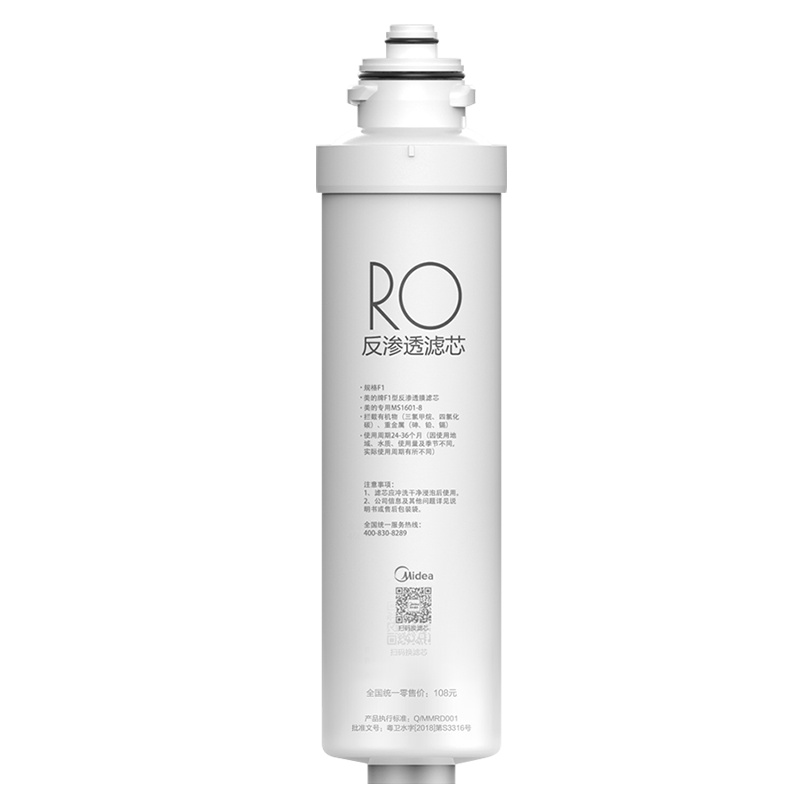 [美的净水器滤芯]F1系列滤芯,适用于MRC1795B-75G、MRC1692- F1-RO(50G/75G)反渗透滤芯
