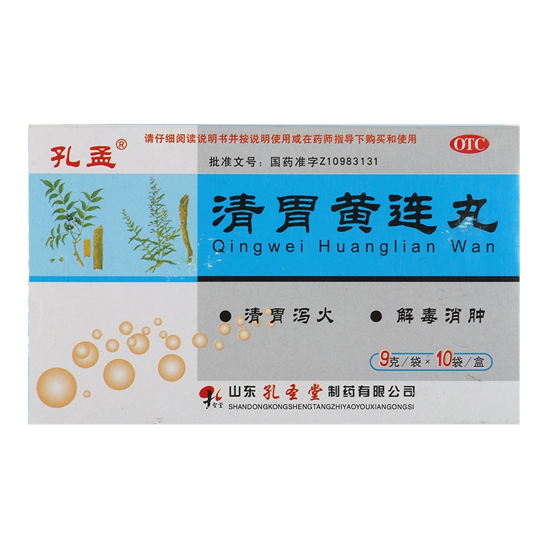 孔孟 清胃黄连丸 9g*10袋/盒 适用于清胃泻火肺胃火盛所致的口舌生疮