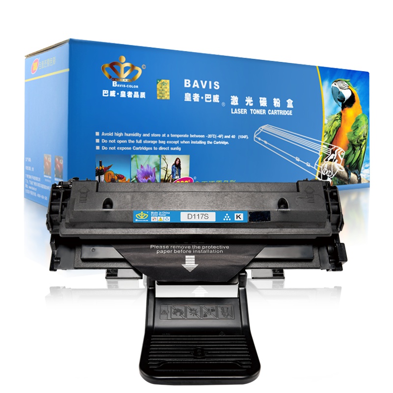 皇者.巴威(BAVIS)适合三星D117S硒鼓SCX4650F 4650N 4652F 4655F打印机4655FN墨盒