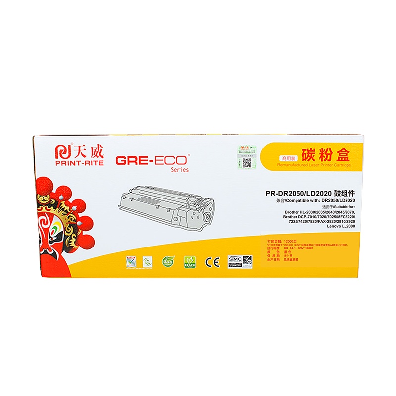 天威(PRINT-RITE) T LD2020/DR2050鼓组件 商用装 黑色 12000页 TFB276BPSYJ
