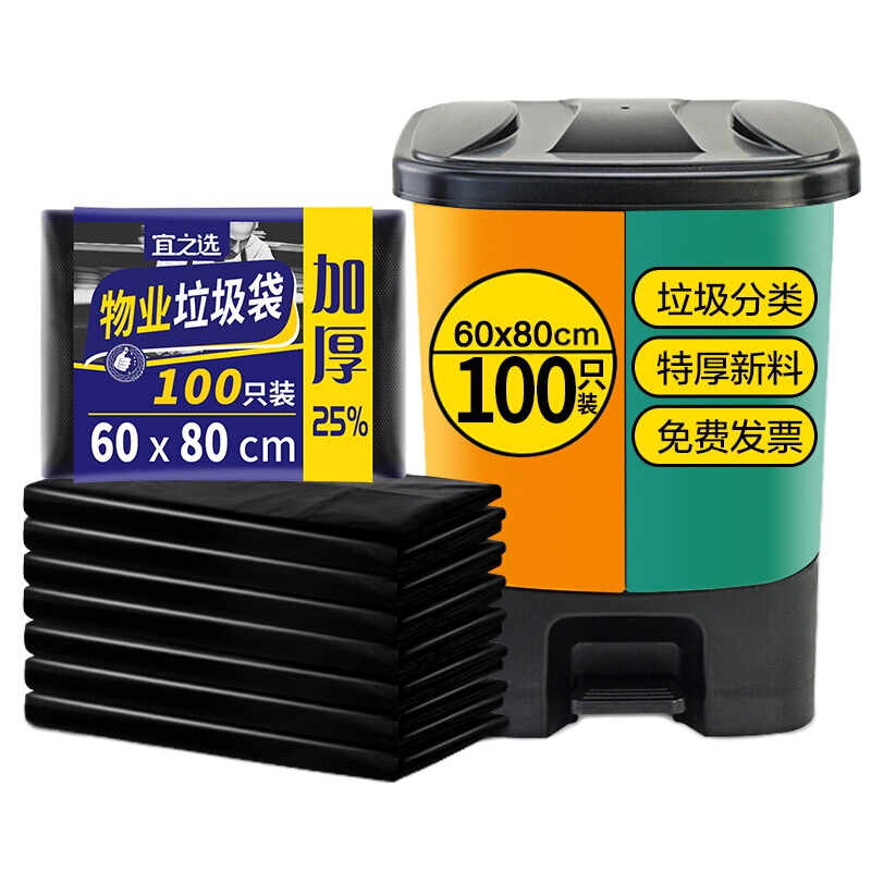 120*140大垃圾袋 1000只装 1包(564)