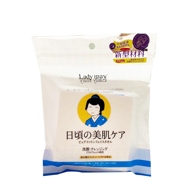 日本Lady may洗脸巾一次性纯棉加厚魔术吸油巾40枚