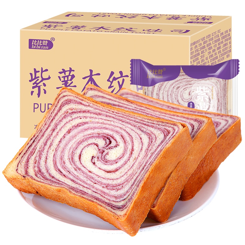 [第二件减2元]欧贝拉紫薯全麦吐司500g整箱夹心面包早餐速食懒人夜宵充饥糕点面包休闲零食小吃