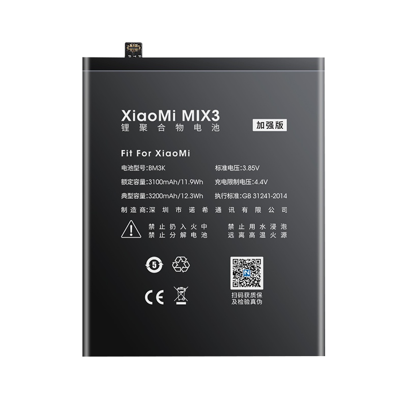 诺希小米mix3手机电池BM3K全新的大容量Mi mix3内置电板