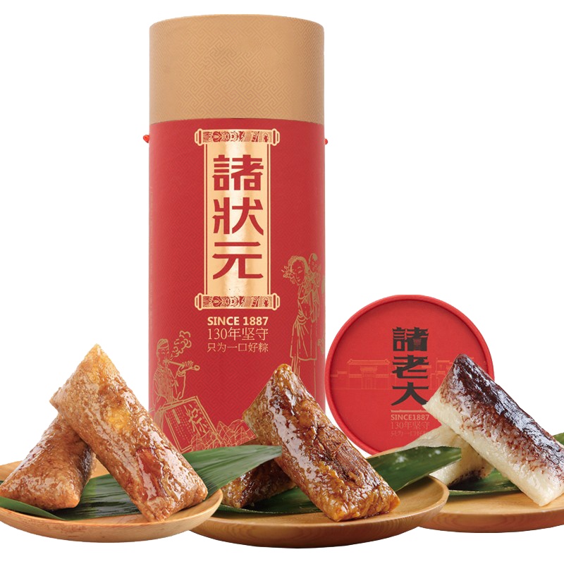 端午粽子 诸状元 2000g 10粽(盒)