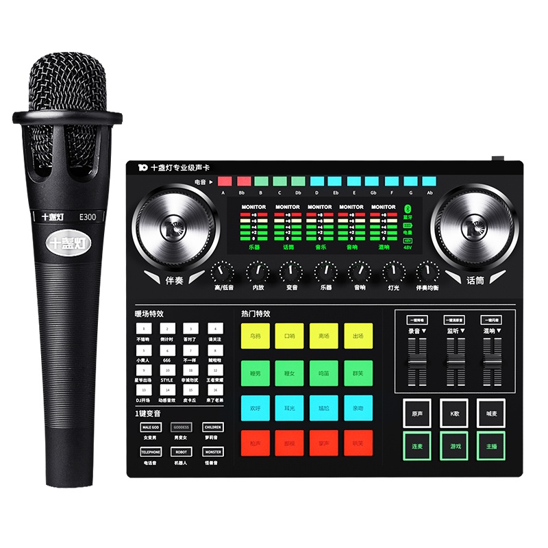 十盏灯G6声卡套装直播设备全套 主播麦克风手机电脑全民K歌抖音台式通用全民录歌网红唱歌专用外置话筒修音神器 手持麦