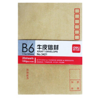 得力3421牛皮信封(米黄色)-3号（20个/包）