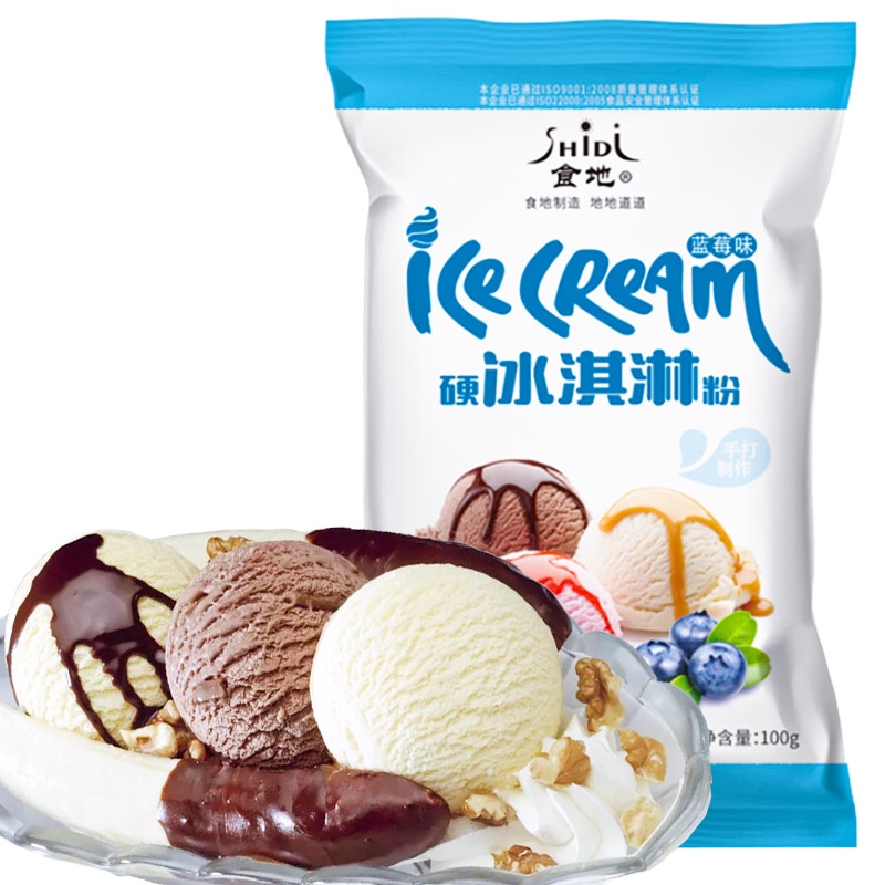 食地 冰淇淋粉100gx1袋 挖球冰激凌粉甜筒雪糕粉diy非天然粉自制家用