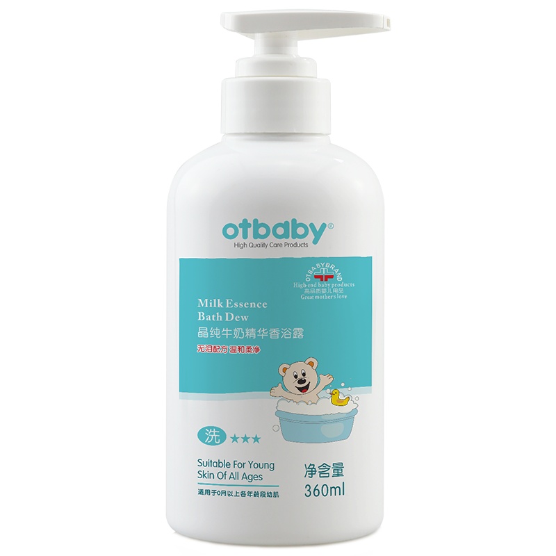 otbaby 晶纯牛奶精华香浴露 YA16 有香味 婴儿宝宝沐浴露清香型 婴儿宝宝 沐浴露