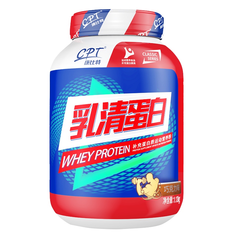 2磅康比特乳清蛋白粉900g 低脂whey健身蛋白质巧克力味