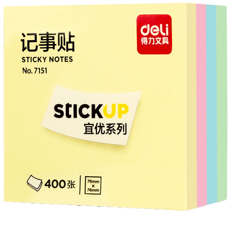 得力(deli)7151 4色便利贴76*76mm 便签纸 告示贴 留言记事贴 400张/包