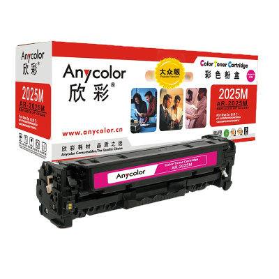 欣彩 AR-2025M硒鼓大众版红色单支装适用惠普CP2025 2320(CC533A 304A)打印页数 2800