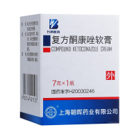 光辉 复方酮康唑软膏 7g/盒 真菌感染